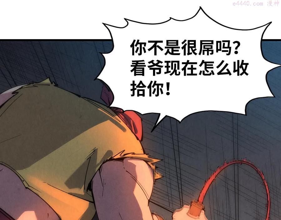 这一世我要当至尊~漫画,第32话 猛药5图