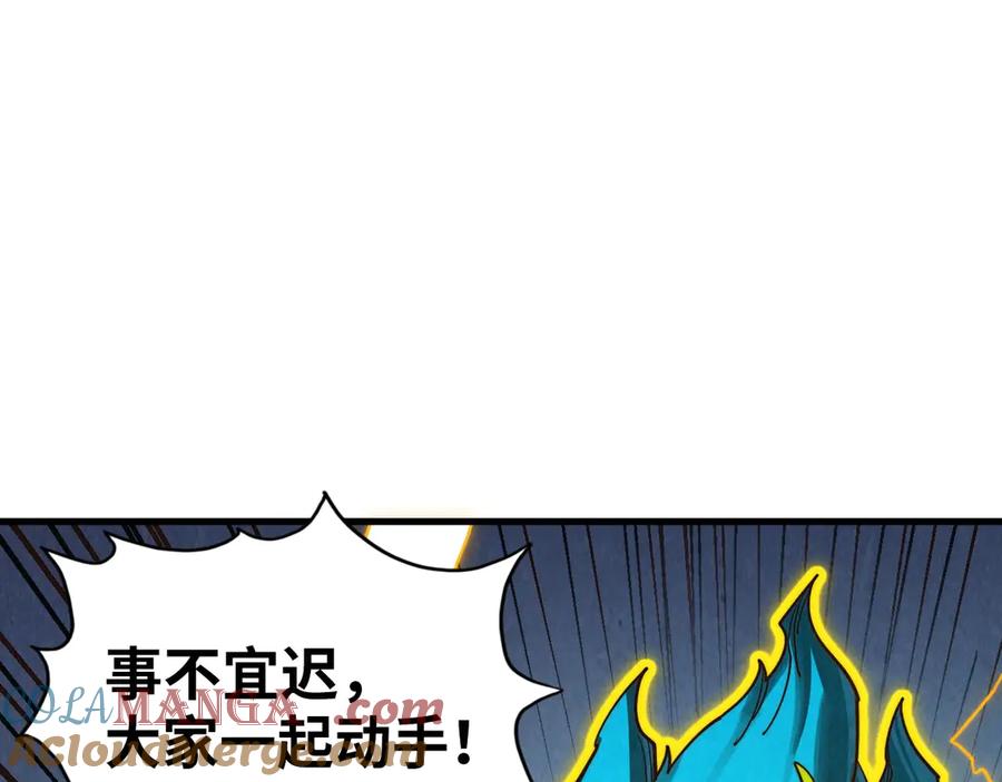 这一世我要当至尊~漫画,第367话 万物结构5图