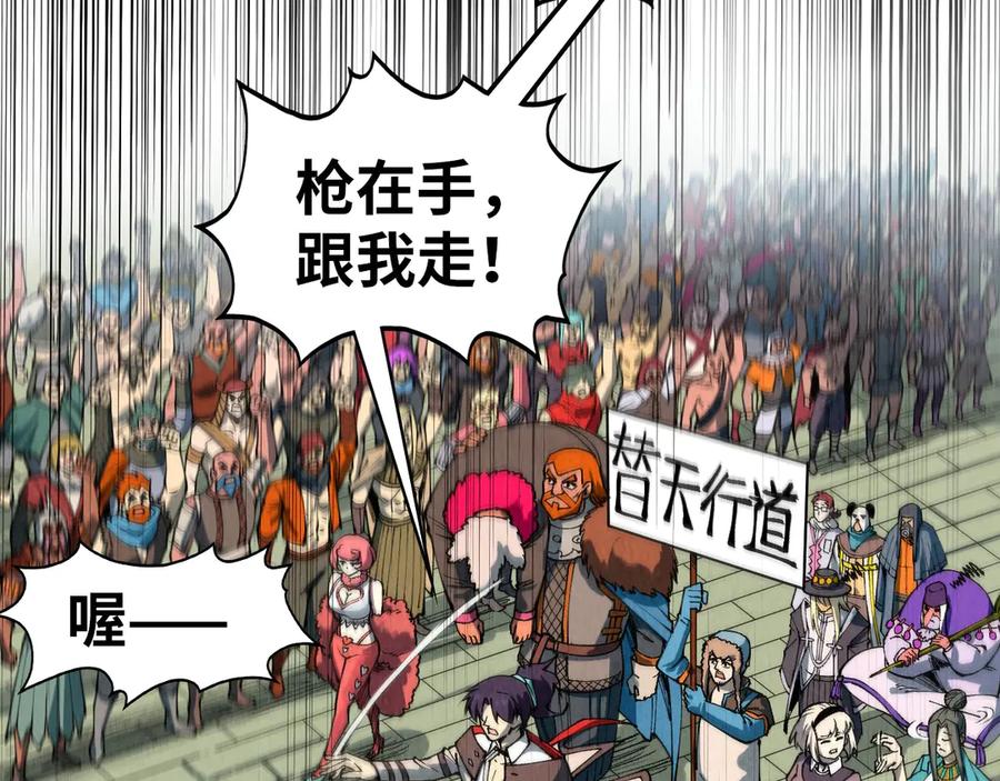 这一世我要当至尊~漫画,第316话 全部臣服4图