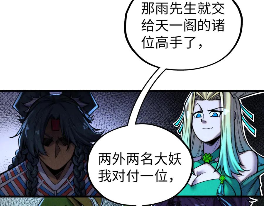 这一世我要当至尊~漫画,第348话 互砸战舰3图