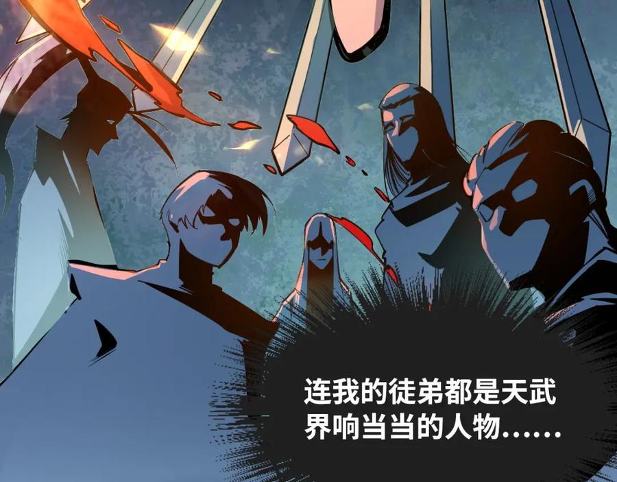 这一世我要当至尊~漫画,第2话 术炼师工会1图