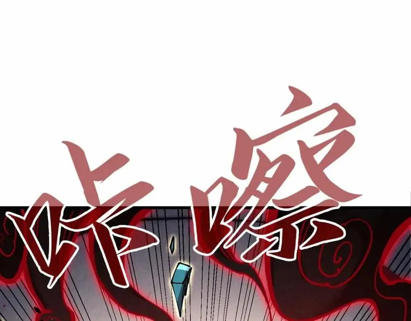 这一世我要当至尊~漫画,第236话 菜鸡非要来啄5图