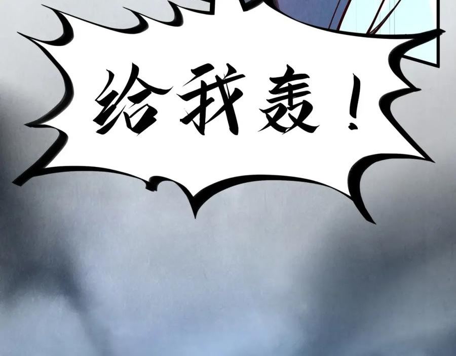 这一世我要当至尊~漫画,第160话 炸平荥阳家3图