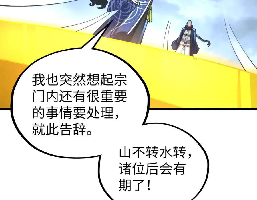 这一世我要当至尊~漫画,第354话 魂奴进阶4图