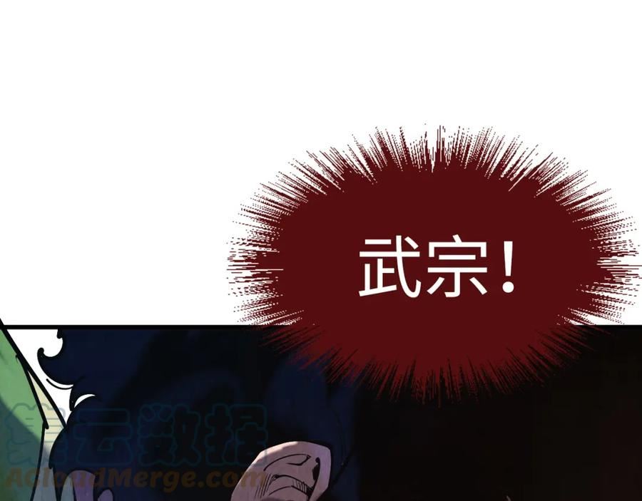 这一世我要当至尊~漫画,第152话 惨胜5图