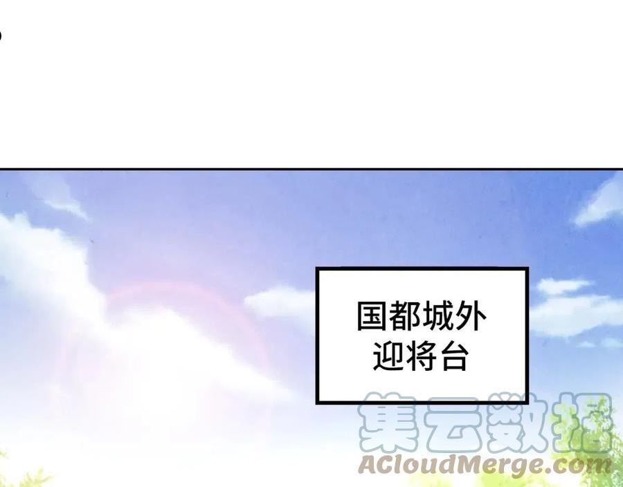 这一世我要当至尊动态漫漫画,第108话 重要时刻5图