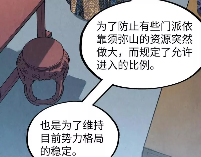 第204话 须弥山2