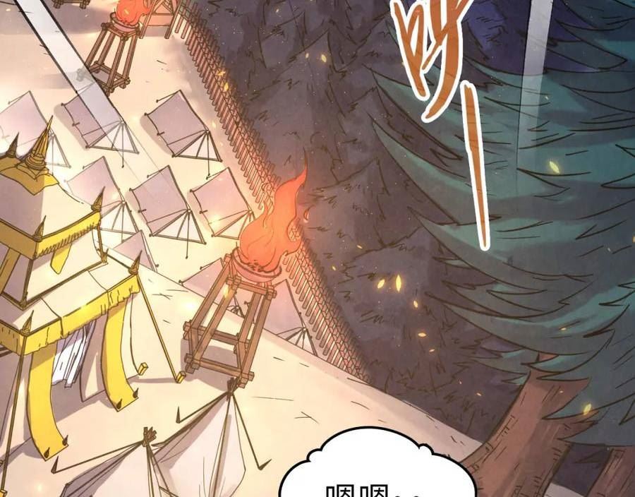 这一世我要当至尊~漫画,第185话 达蒙2图