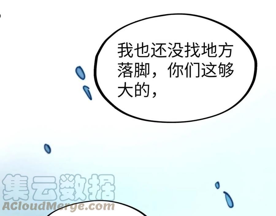 这一世我要当至尊~漫画,第96话 九阳真法5图