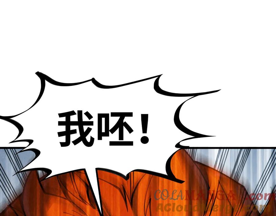 这一世我要当至尊~漫画,第318话 大虚空斩5图