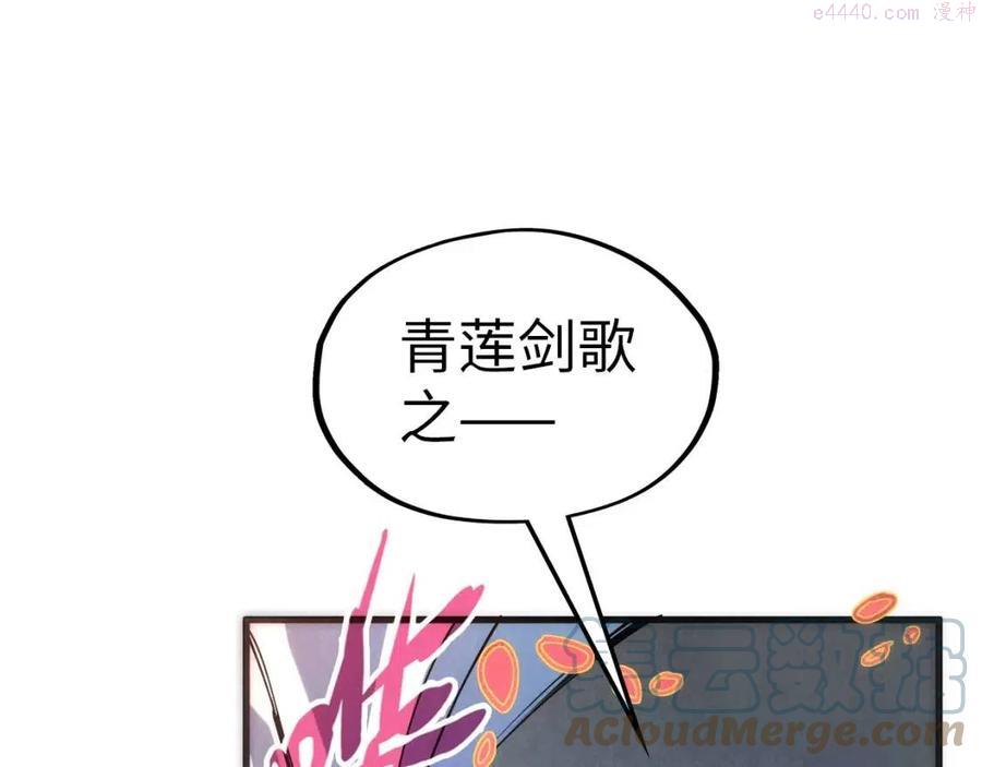 这一世我要当至尊~漫画,第79话 武王回归5图