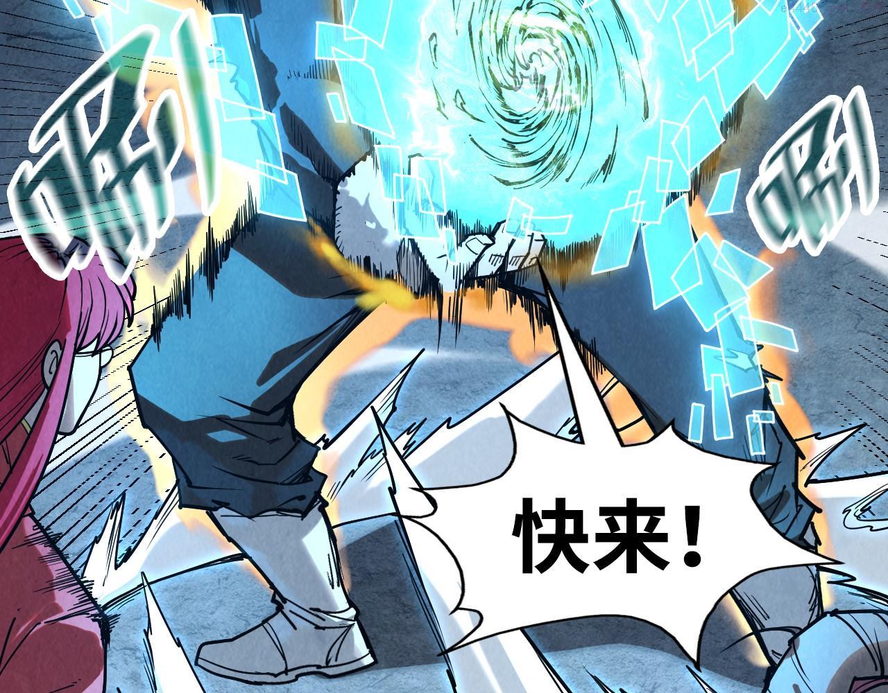 这一世我要当至尊~漫画,第153话 全力救治1图