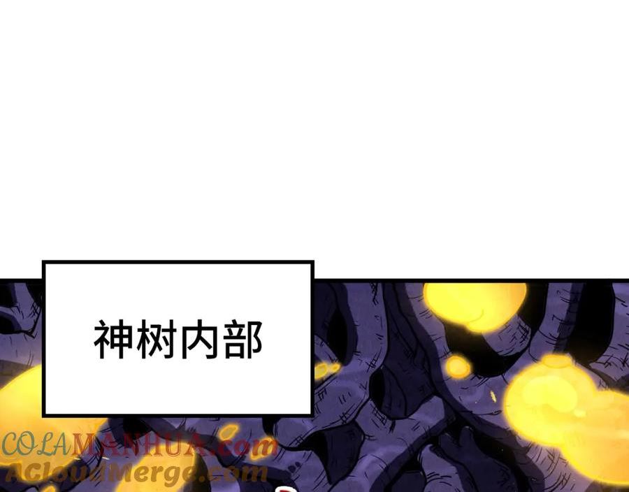 这一世我要当至尊~漫画,第183话 族长出手5图