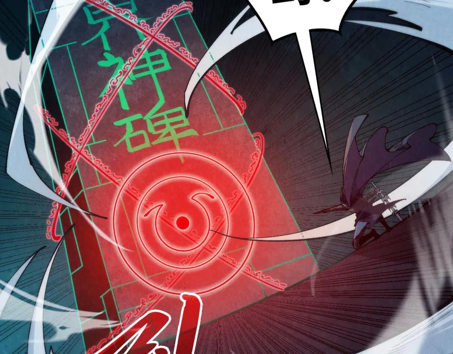 这一世我要当至尊~漫画,第310话 大妖复活4图