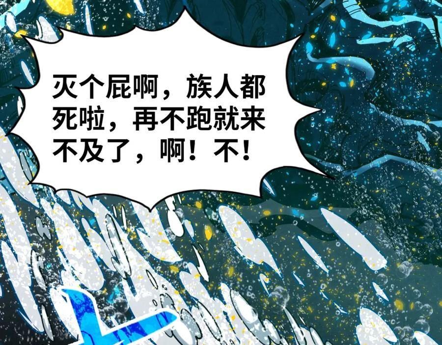这一世我要当至尊~漫画,第189话 驯海夜叉3图