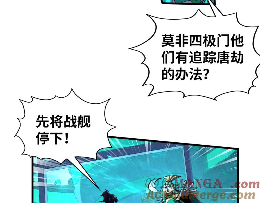 这一世我要当至尊~漫画,第347话 收服单阳泽1图