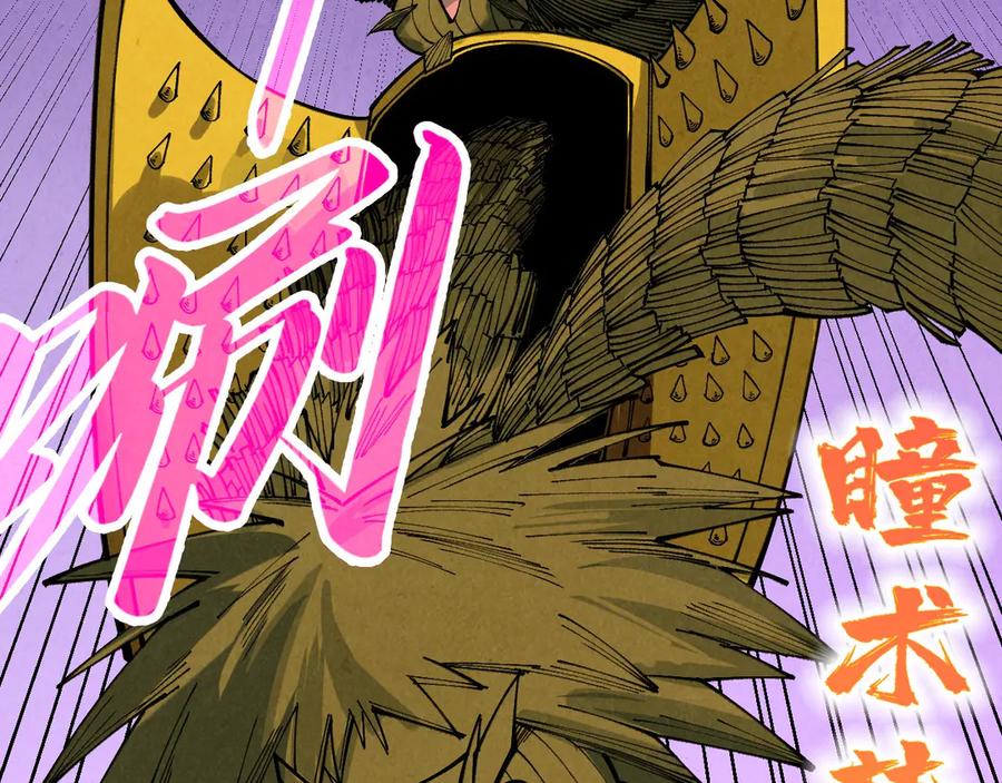 这一世我要当至尊~漫画,第357话 夏之力4图