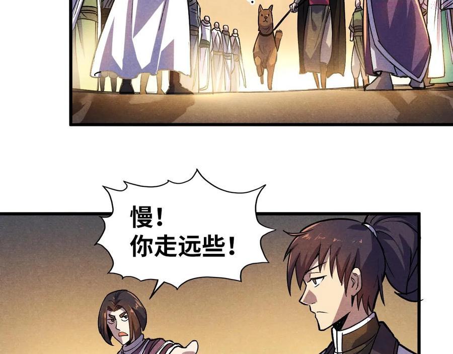 这一世我要当至尊~漫画,第52话 精神错乱3图