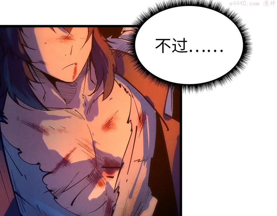 这一世我要当至尊~漫画,第32话 猛药3图