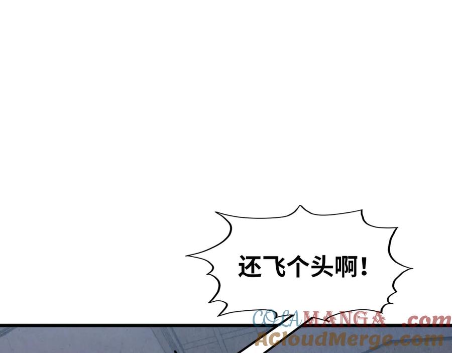 这一世我要当至尊~漫画,第330话 捷径5图