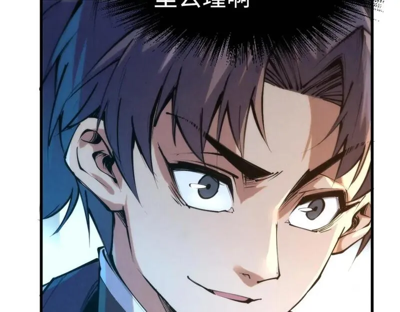 这一世我要当至尊~漫画,第213话 试毒4图