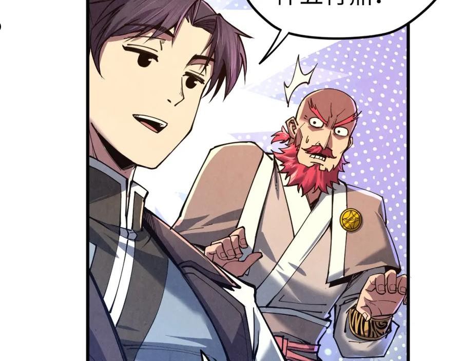 这一世我要当至尊~漫画,第131话 竞拍五行鼎2图