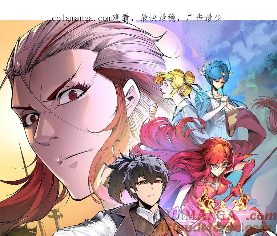 这一世我要当至尊~漫画,第354话 魂奴进阶1图