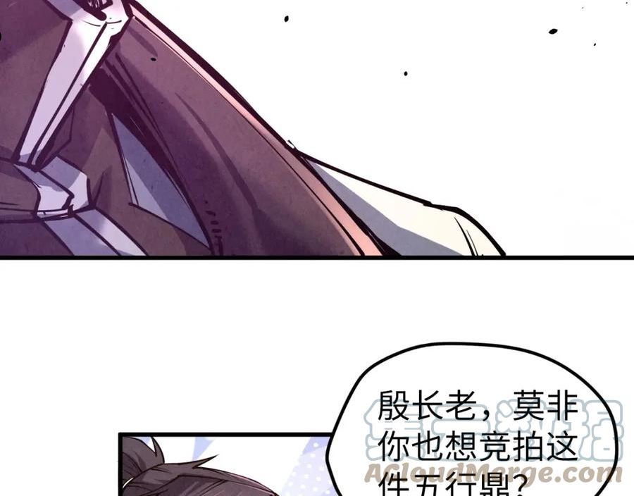 这一世我要当至尊~漫画,第131话 竞拍五行鼎1图