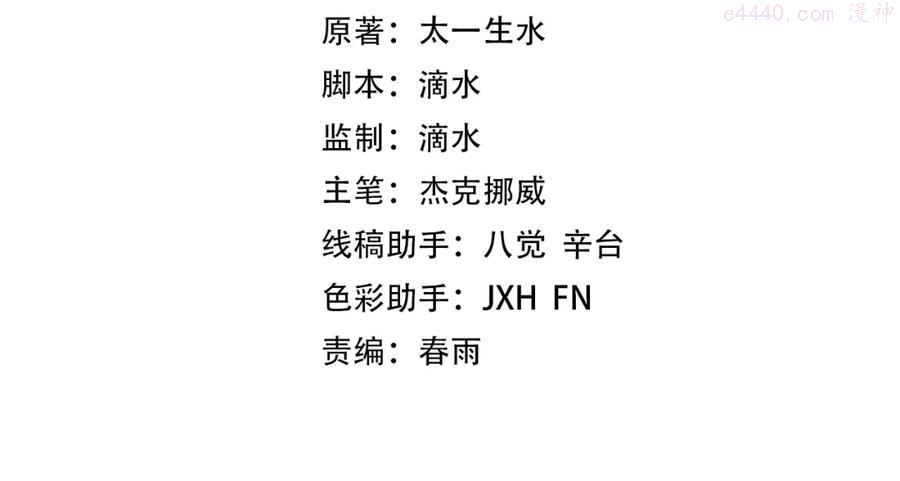 这一世我要当至尊动漫在线观看全集高清第二季漫画,第4话 霸气反制！4图