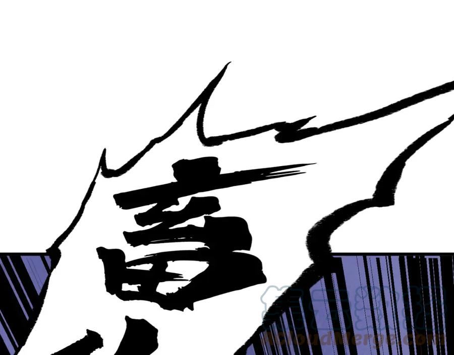 这一世我要当至尊动态漫漫画,第150话 大战武宗5图