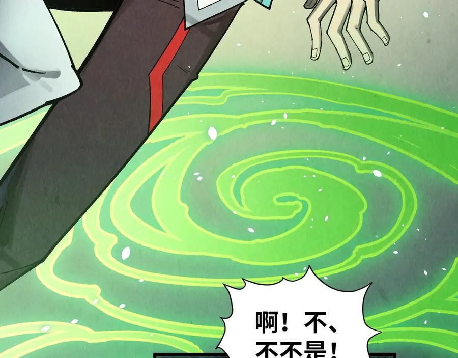 这一世我要当至尊~漫画,第323话 章鱼人和人妖2图