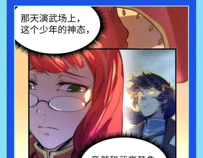 这一世我要当至尊~漫画,第13期 整活企划：洛云裳，你还想怎么猜！3图