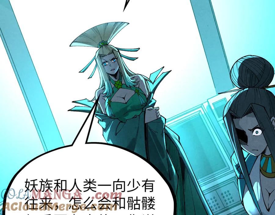 这一世我要当至尊~漫画,第338话 万年前的故人5图