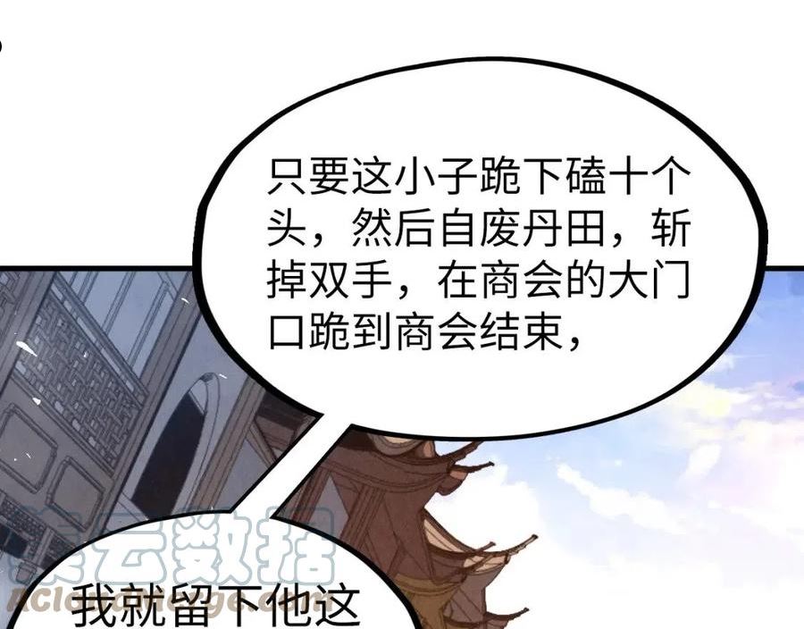 这一世我要当至尊~漫画,第125话 全部干掉5图