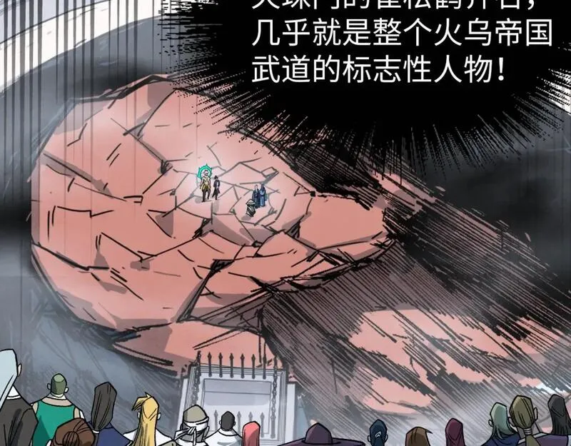 这一世我要当至尊~漫画,第226话 让冷星波来咬我啊！5图