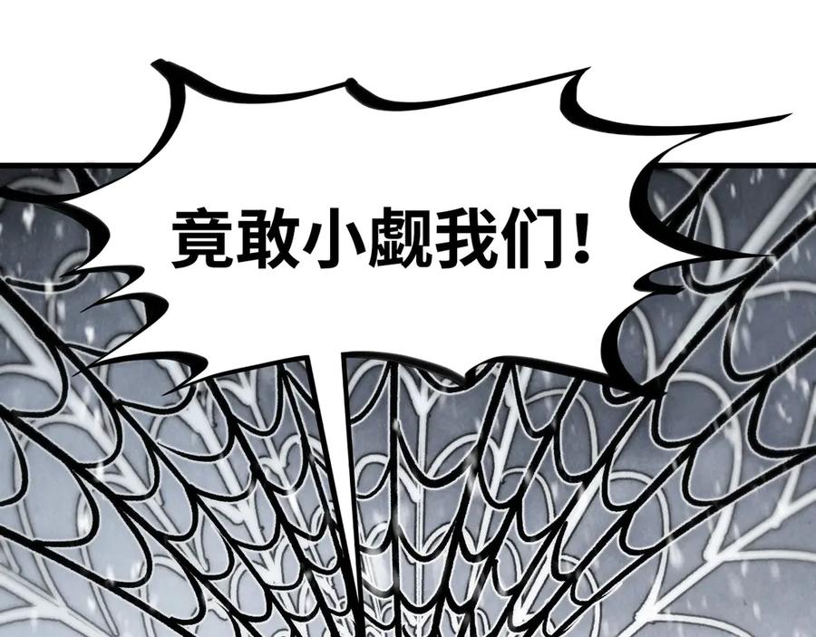 这一世我要当至尊~漫画,第334话 舰毁人擒2图