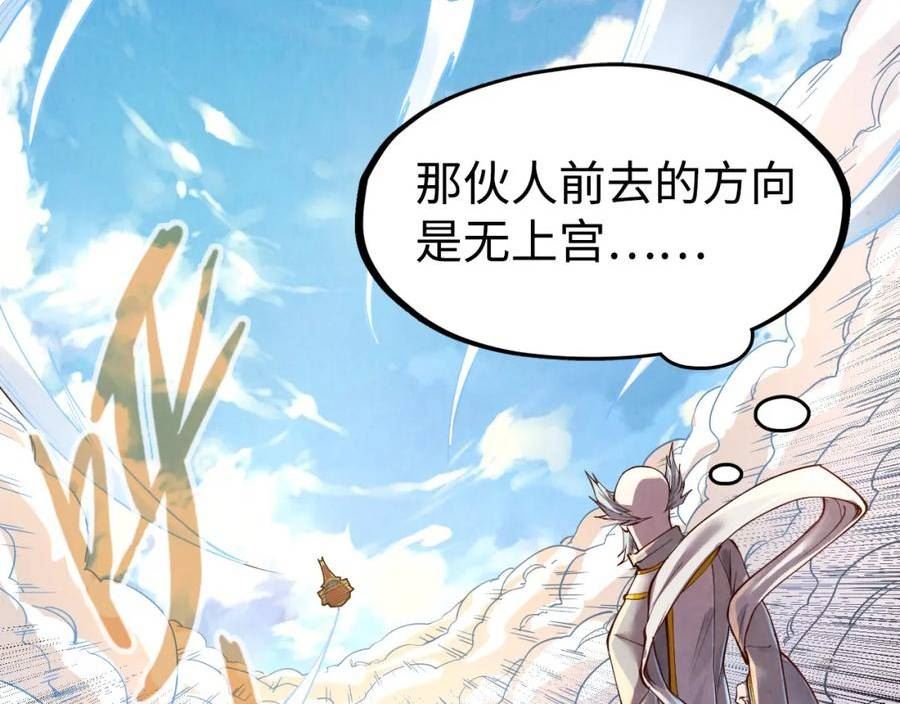 这一世我要当至尊动态漫漫画,第162话 艺术品2图