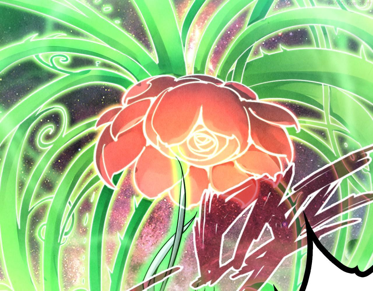 这一世我要当至尊~漫画,第141话 钱多多5图