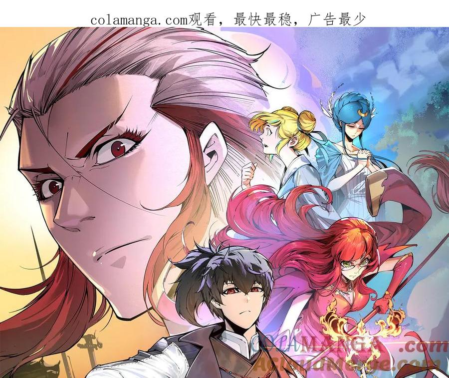 这一世我要当至尊~漫画,第344话 感悟天地1图