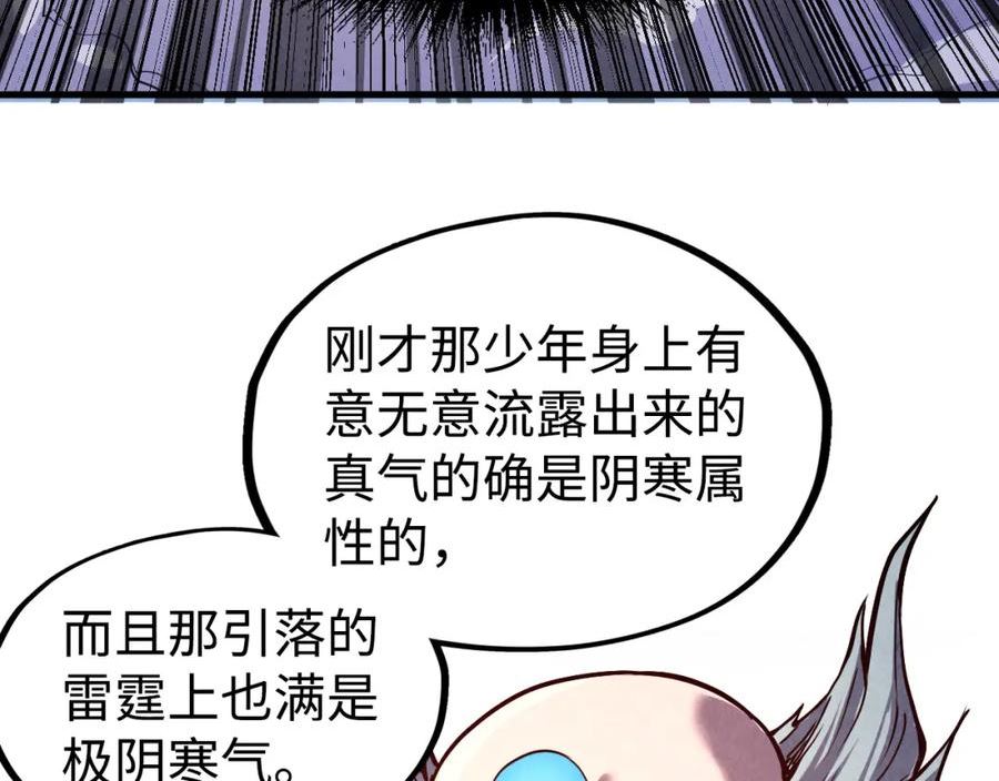 这一世我要当至尊动态漫漫画,第162话 艺术品4图