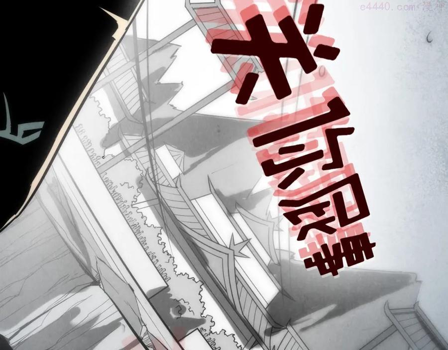 这一世我要当至尊~漫画,第22话 大风起兮云飞扬！4图