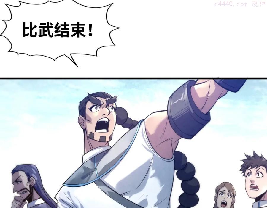 这一世我要当至尊~漫画,第23话 晋升1图