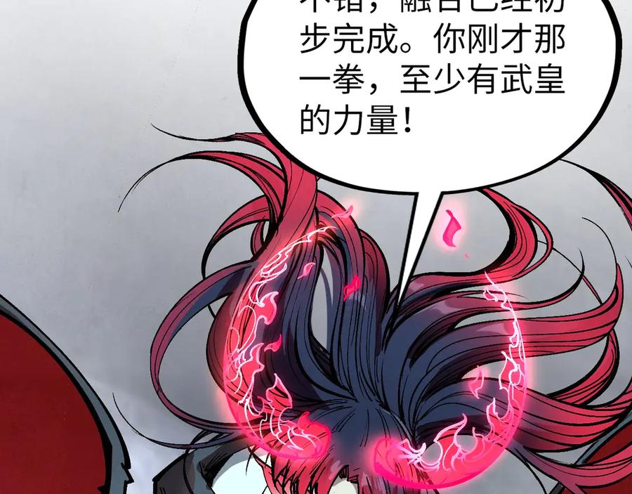 这一世我要当至尊~漫画,第328话 魂战技法3图