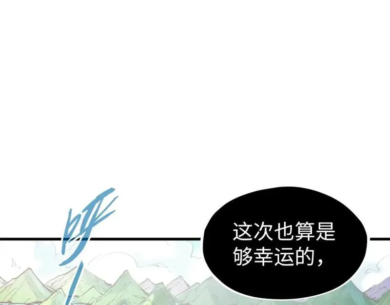 这一世我要当至尊~漫画,第234话 明心湖畔的冲突5图