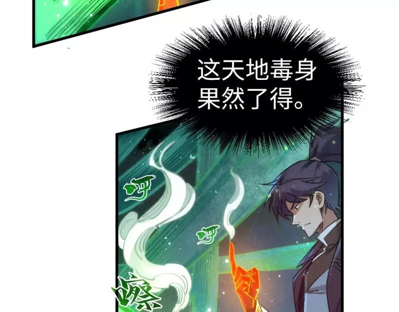 这一世我要当至尊~漫画,第202话 梦白的异变5图