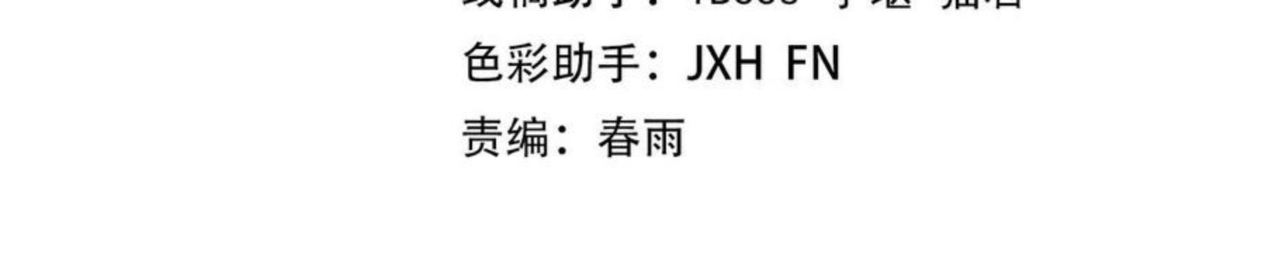 这一世我要当至尊~漫画,第66话 三阶玄兵4图