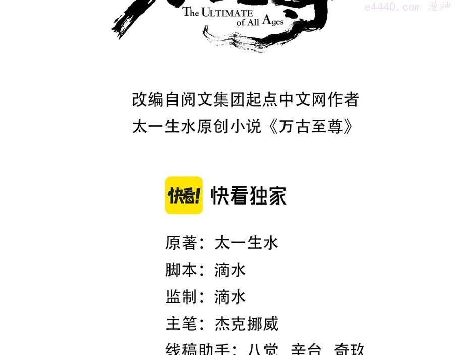 这一世我要当至尊~漫画,第13话 窃贼？3图