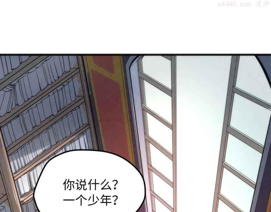 这一世我要当至尊~漫画,第3话 校门口4图