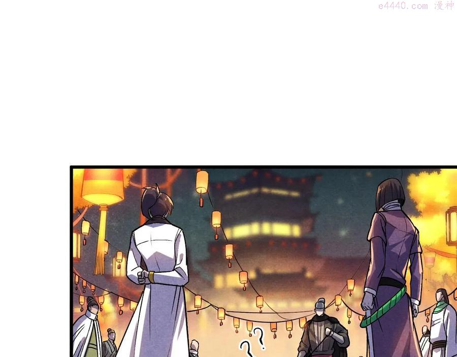 这一世我要当至尊~漫画,第52话 精神错乱2图