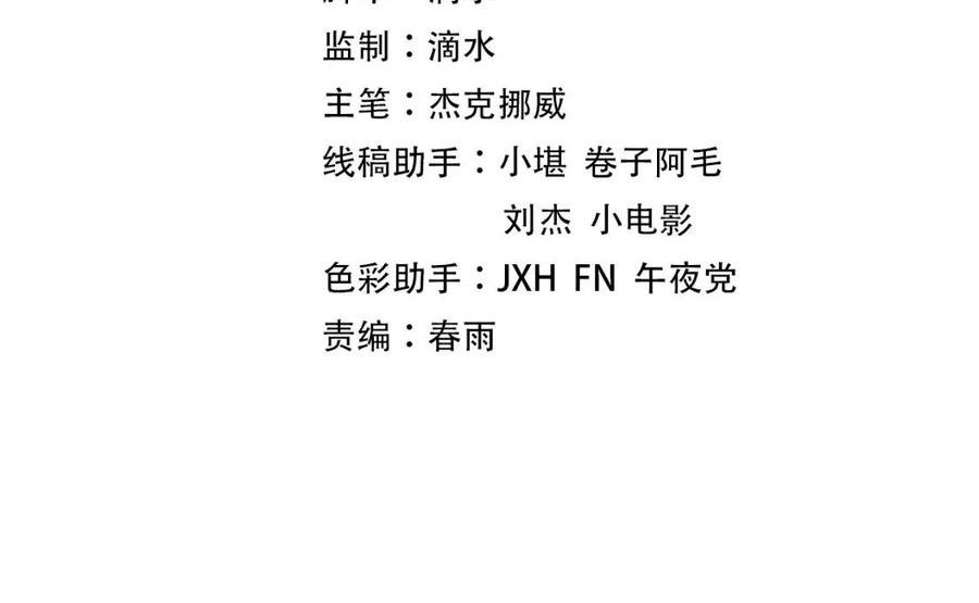 这一世我要当至尊在线观看漫画,第128话 交易4图